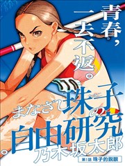 漫画改编专题